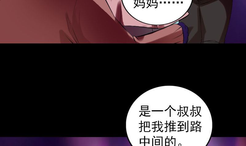 🍣天降横祸 番外 胡宗秘传2 第38页