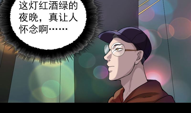 🍣天降横祸 番外 胡宗秘传2 第4页