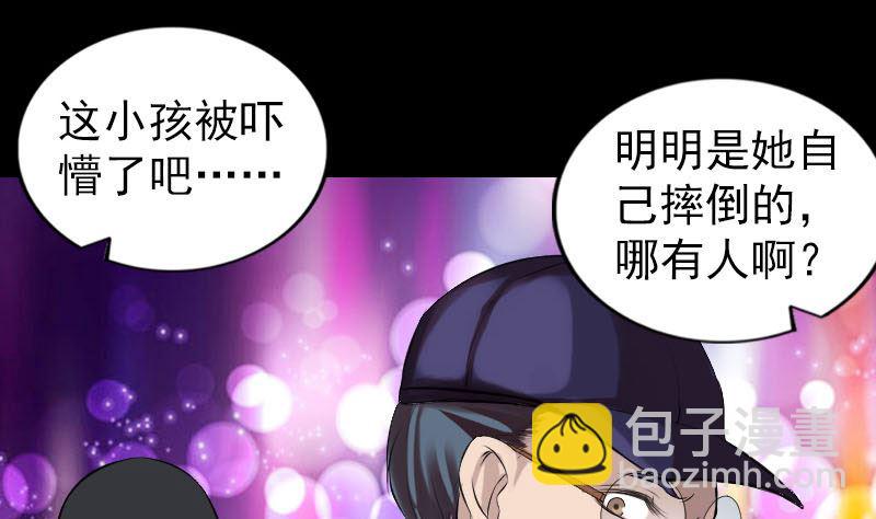 🍣天降横祸 番外 胡宗秘传2 第41页