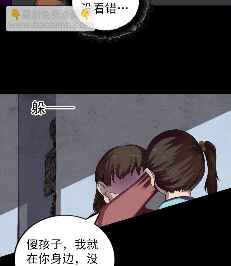 🍣天降横祸 番外 胡宗秘传2 第43页