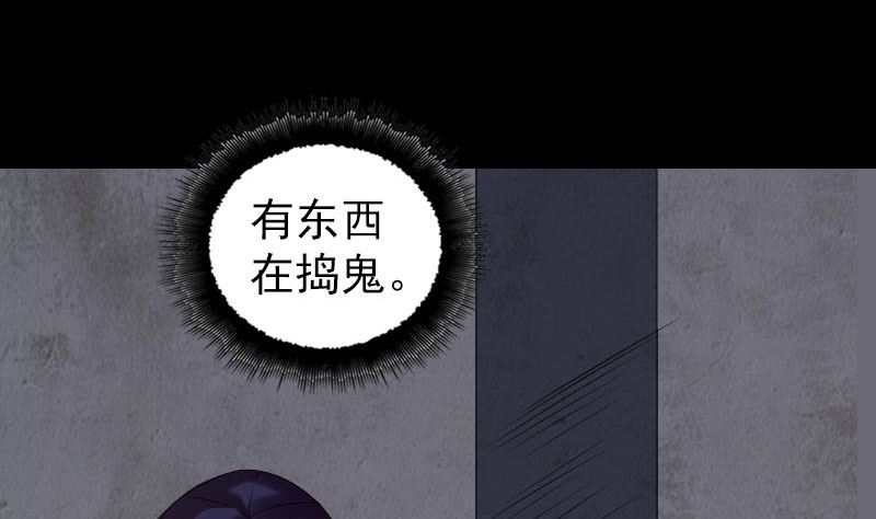 🍣天降横祸 番外 胡宗秘传2 第46页