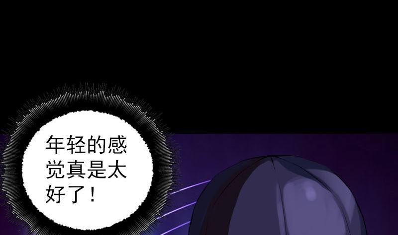 🍣天降横祸 番外 胡宗秘传2 第5页