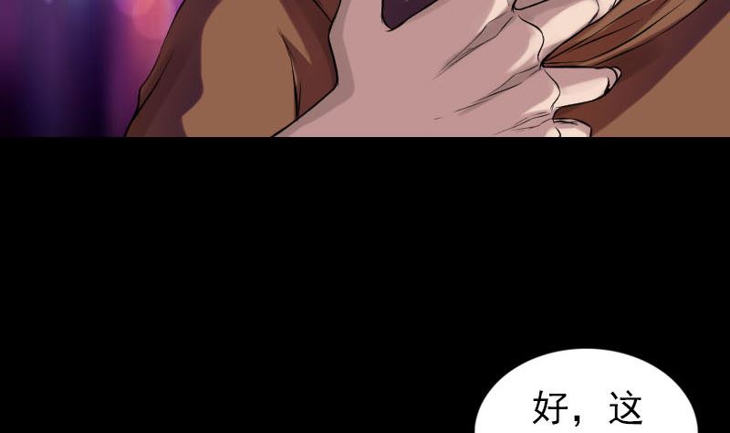 🍣天降横祸 番外 胡宗秘传2 第7页