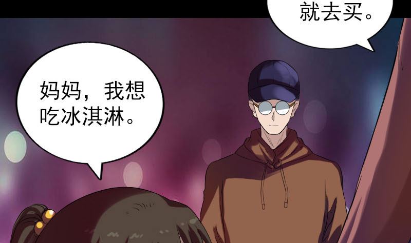 🍣天降横祸 番外 胡宗秘传2 第8页