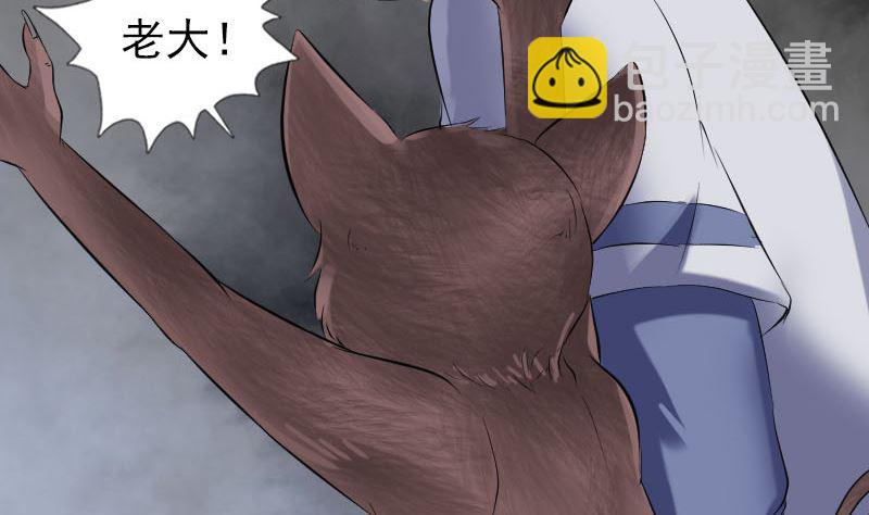🍣天降横祸 第198话 绝境 第14页