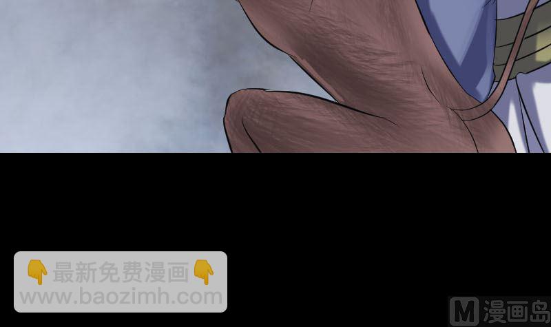 🍣天降横祸 第198话 绝境 第15页
