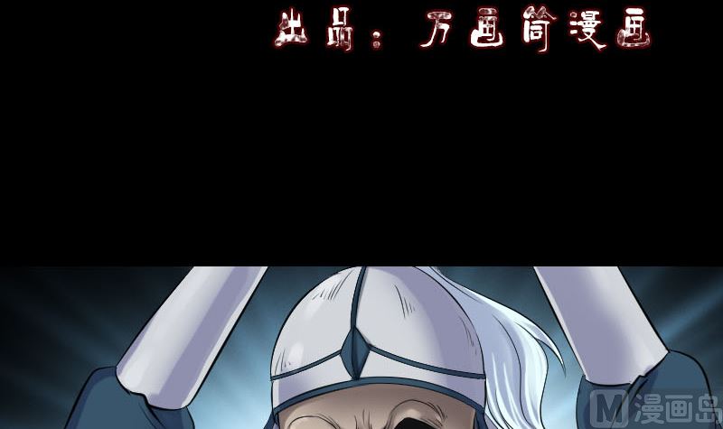 🍣天降横祸 第198话 绝境 第3页