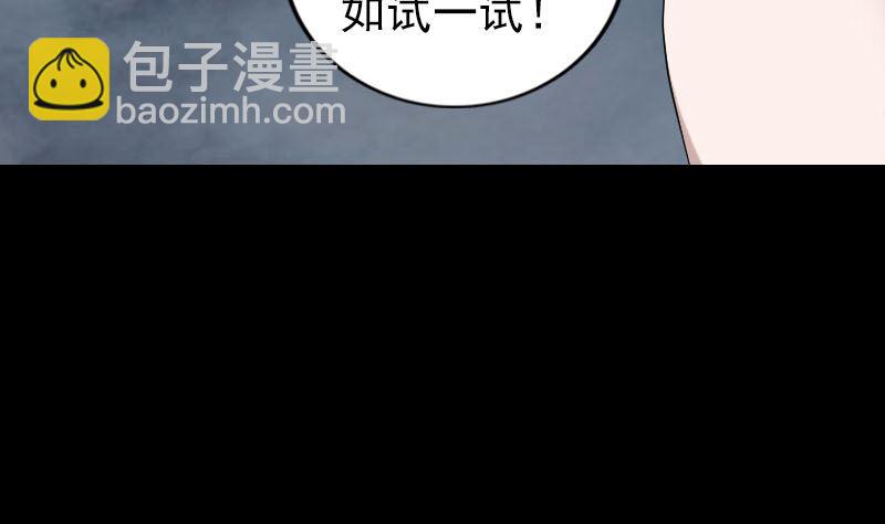 🍣天降横祸 第198话 绝境 第38页