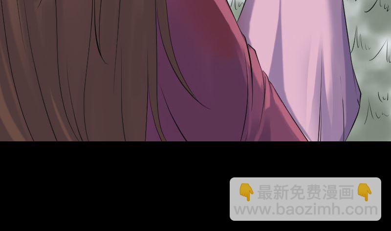 🍣天降横祸 第198话 绝境 第41页