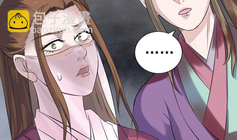 🍣天降横祸 第198话 绝境 第43页