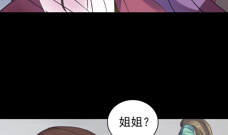 🍣天降横祸 第198话 绝境 第44页