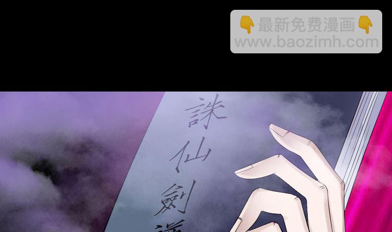 🍣天降横祸 第198话 绝境 第47页