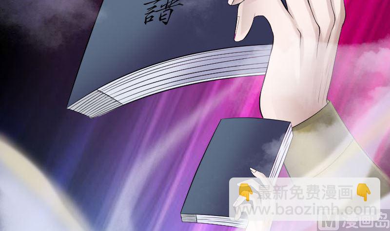 🍣天降横祸 第198话 绝境 第48页