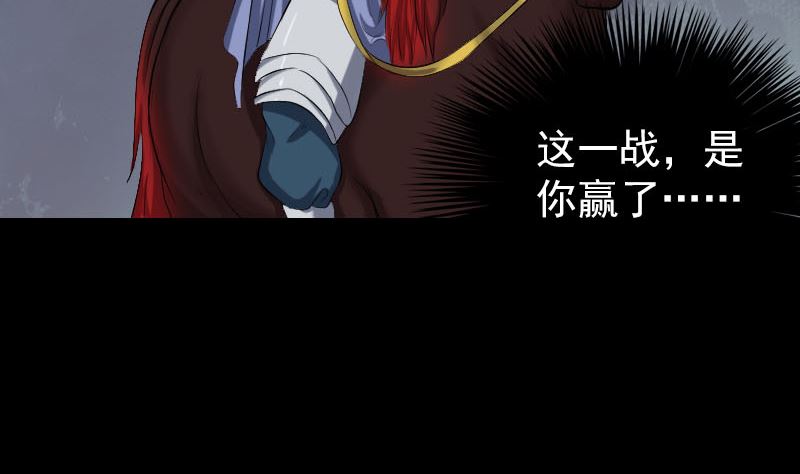 🍣天降横祸 第200话 黑色通道 第10页