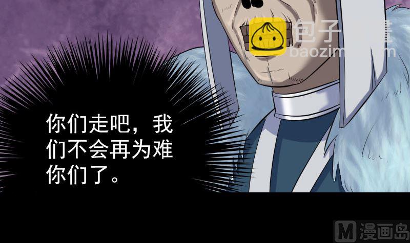 🍣天降横祸 第200话 黑色通道 第12页