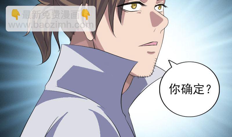 🍣天降横祸 第200话 黑色通道 第14页