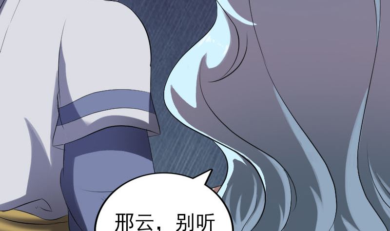 🍣天降横祸 第200话 黑色通道 第17页