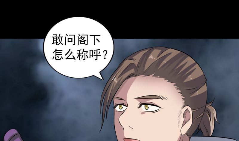 🍣天降横祸 第200话 黑色通道 第28页