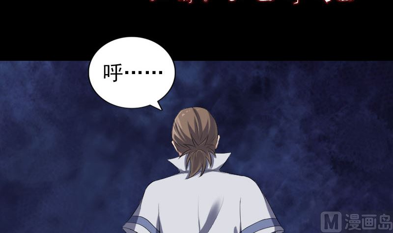🍣天降横祸 第200话 黑色通道 第3页
