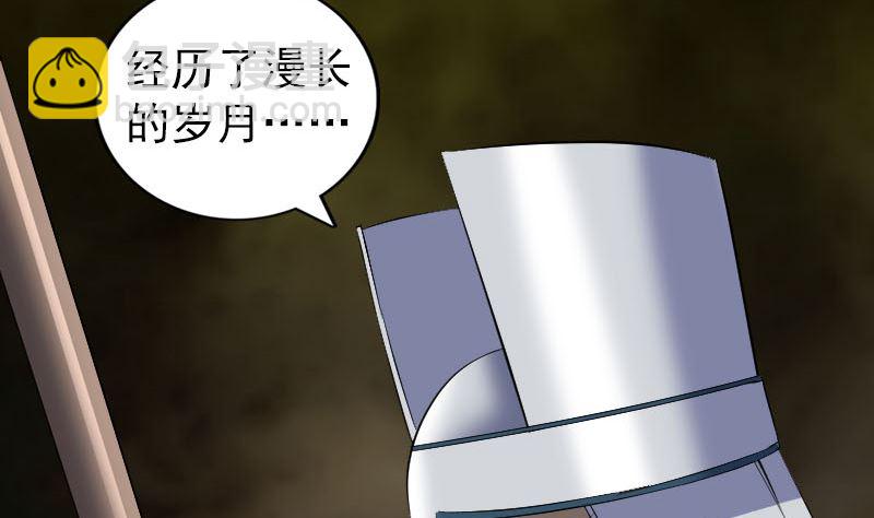 🍣天降横祸 第200话 黑色通道 第31页