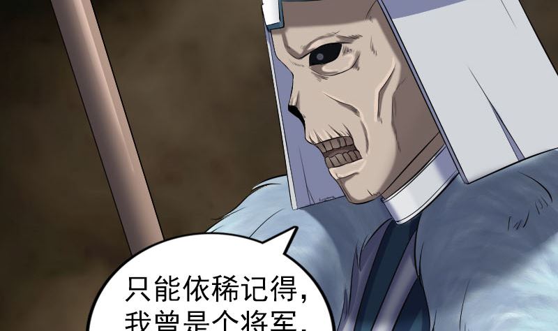 🍣天降横祸 第200话 黑色通道 第32页