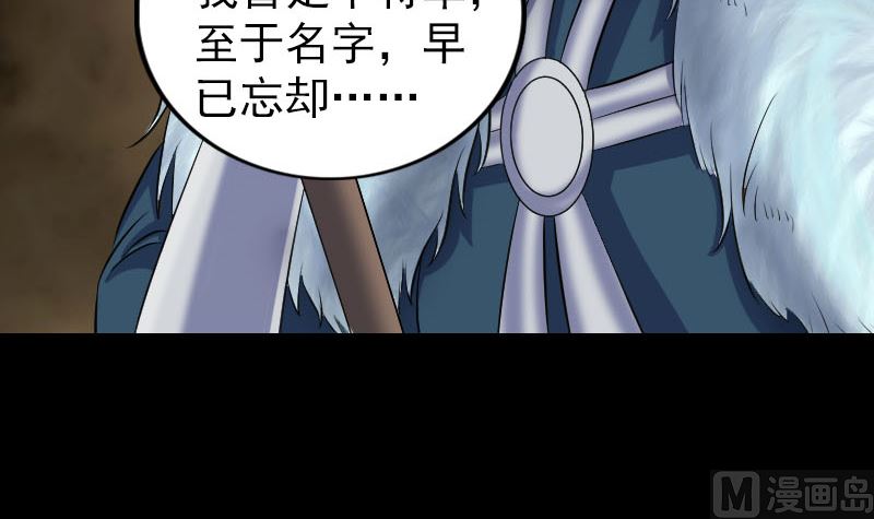 🍣天降横祸 第200话 黑色通道 第33页