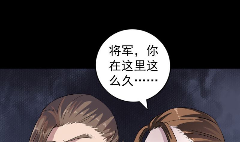 🍣天降横祸 第200话 黑色通道 第34页