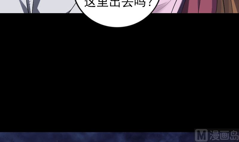 🍣天降横祸 第200话 黑色通道 第36页