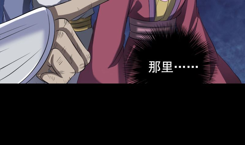 🍣天降横祸 第200话 黑色通道 第38页