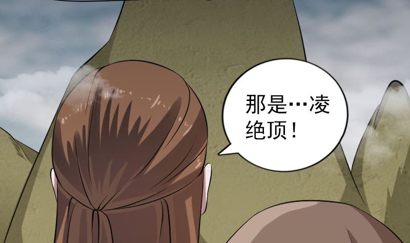 🍣天降横祸 第200话 黑色通道 第40页