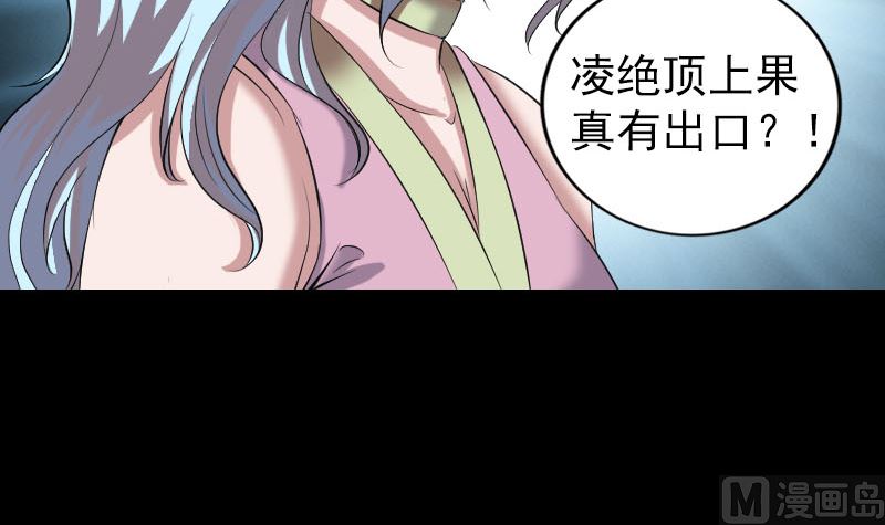 🍣天降横祸 第200话 黑色通道 第45页