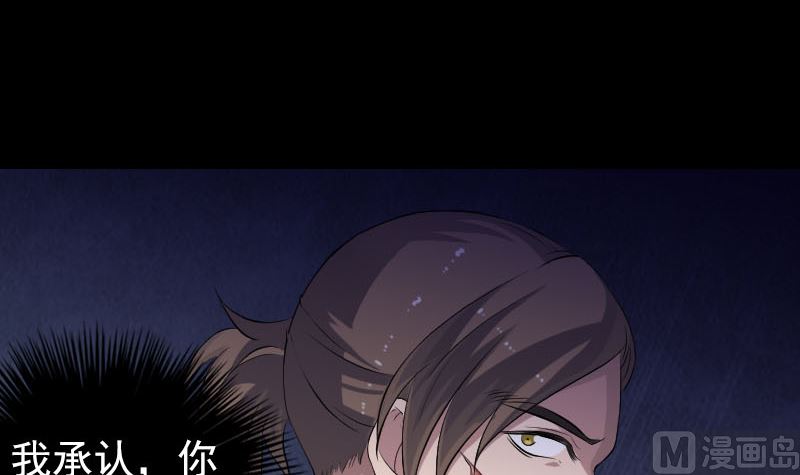 🍣天降横祸 第200话 黑色通道 第6页