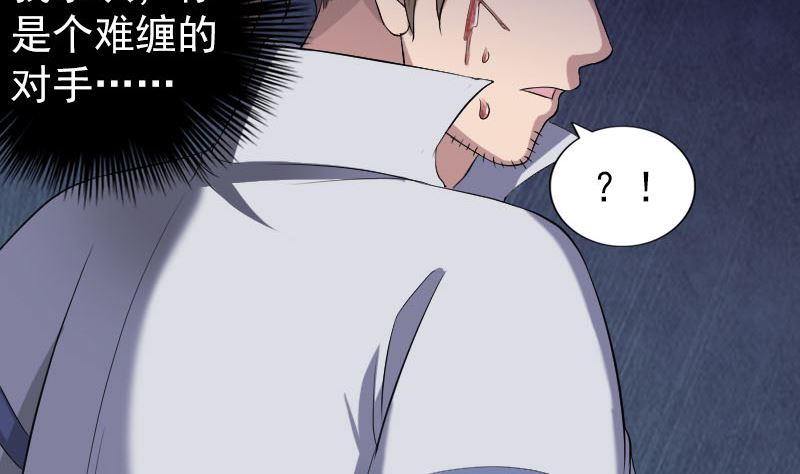 🍣天降横祸 第200话 黑色通道 第7页