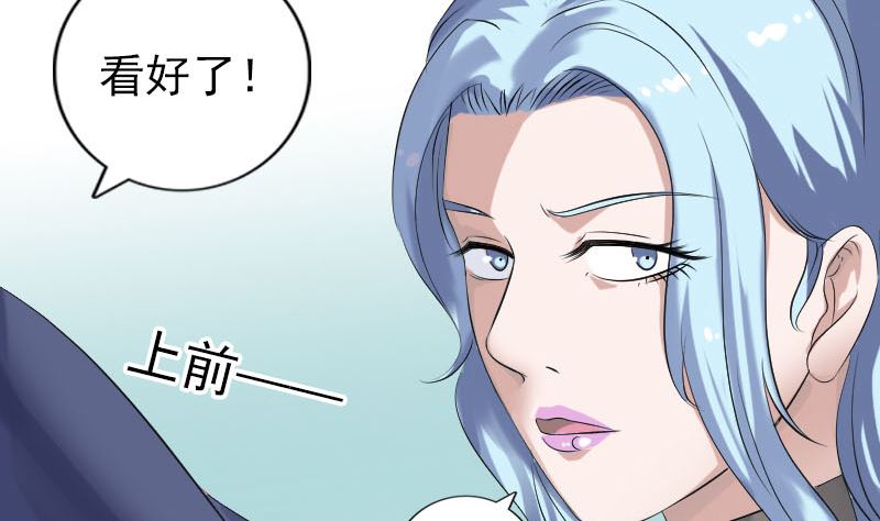 🍣天降横祸 第202话 踏上归途 第11页