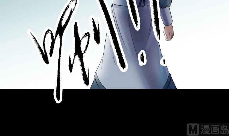 🍣天降横祸 第202话 踏上归途 第15页