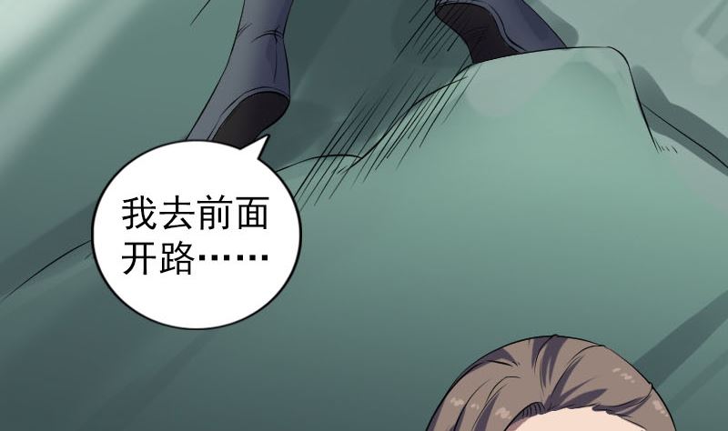 🍣天降横祸 第202话 踏上归途 第17页