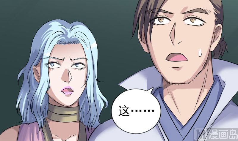 🍣天降横祸 第202话 踏上归途 第18页