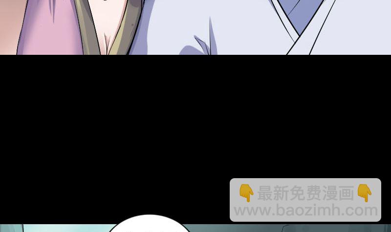 🍣天降横祸 第202话 踏上归途 第19页