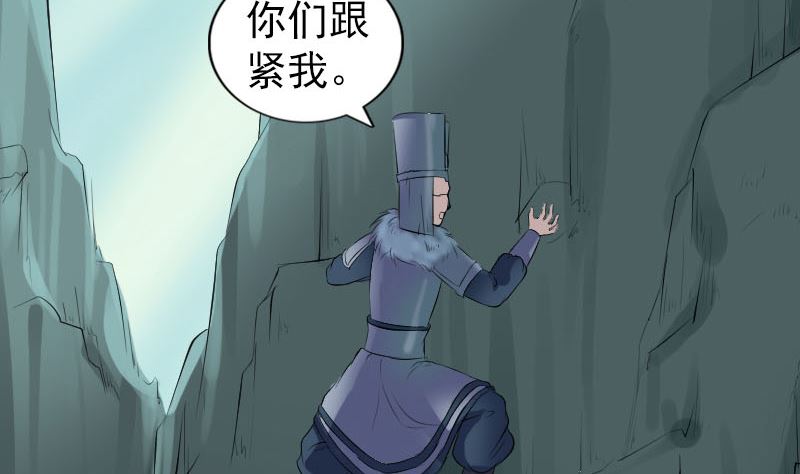 🍣天降横祸 第202话 踏上归途 第20页