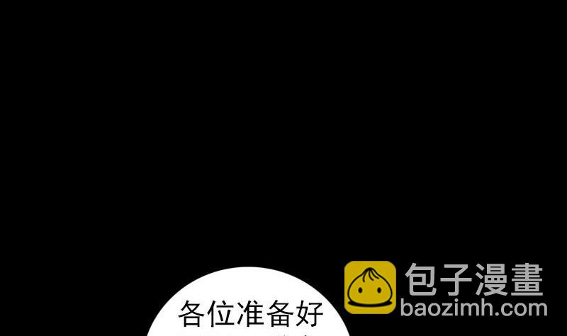 🍣天降横祸 第202话 踏上归途 第23页