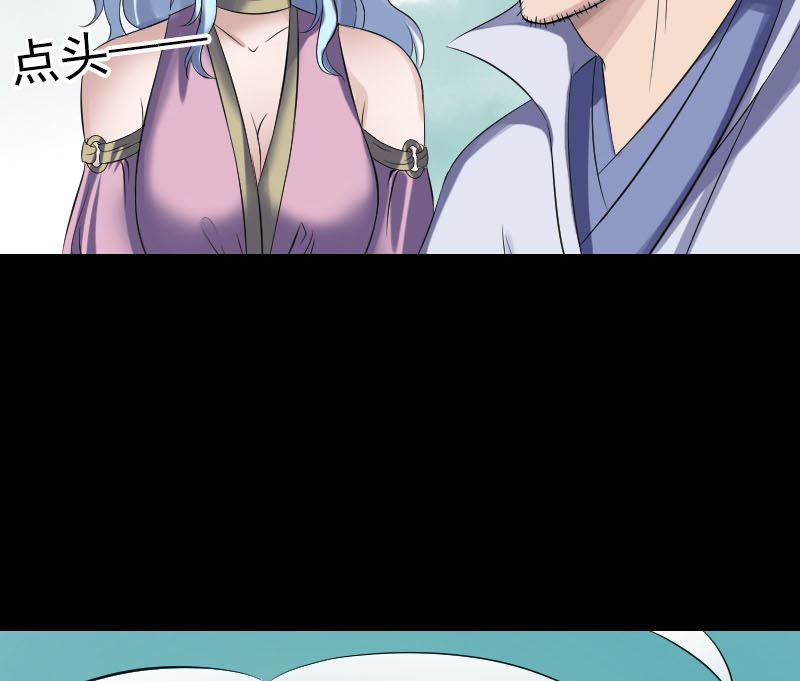 🍣天降横祸 第202话 踏上归途 第25页