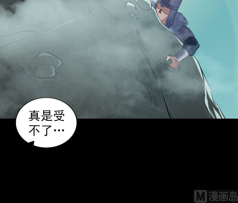 🍣天降横祸 第202话 踏上归途 第27页
