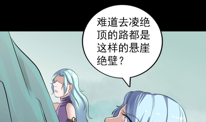 🍣天降横祸 第202话 踏上归途 第28页