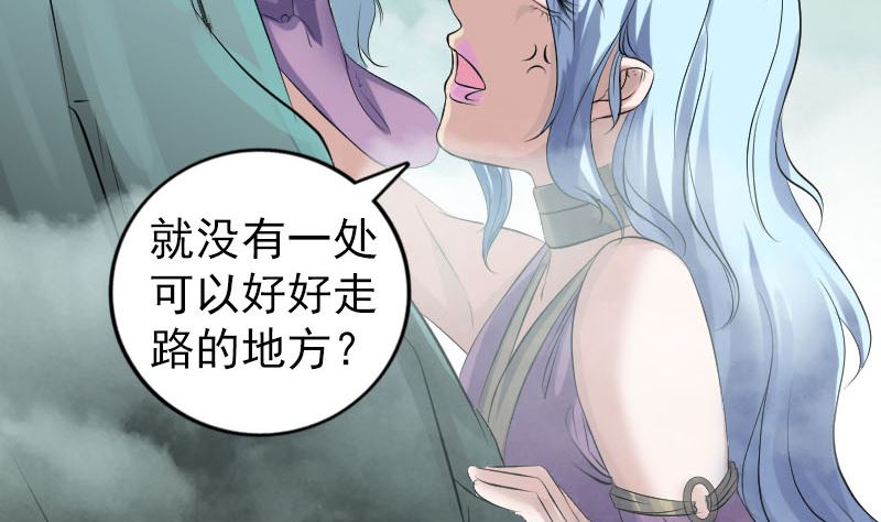 🍣天降横祸 第202话 踏上归途 第29页