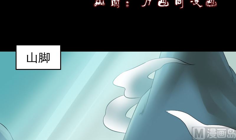🍣天降横祸 第202话 踏上归途 第3页