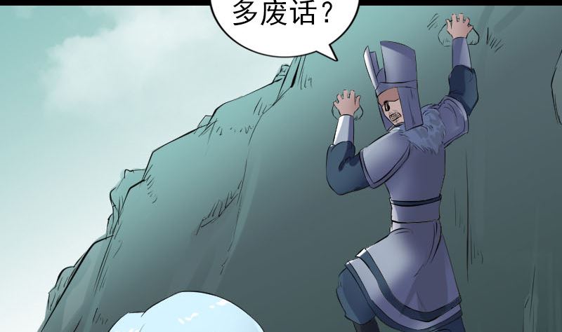 🍣天降横祸 第202话 踏上归途 第31页