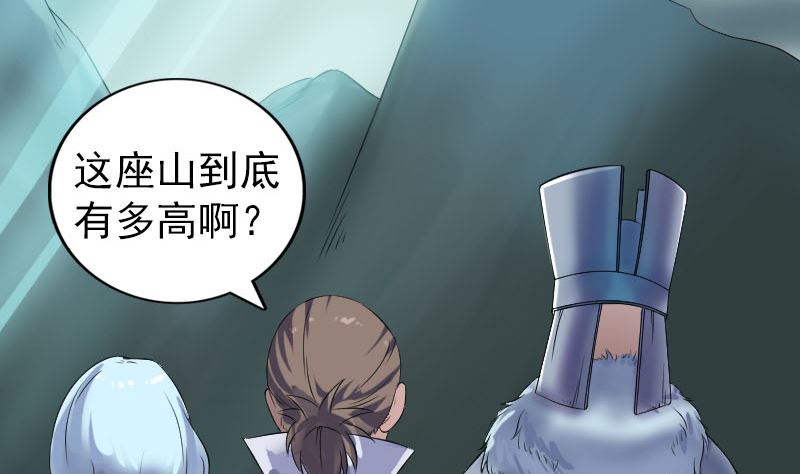 🍣天降横祸 第202话 踏上归途 第4页