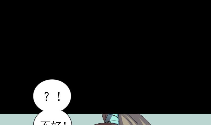 🍣天降横祸 第202话 踏上归途 第43页