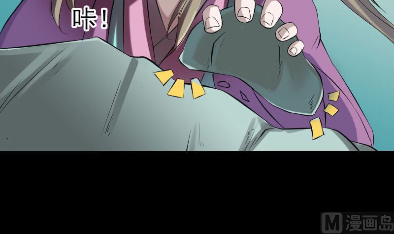 🍣天降横祸 第202话 踏上归途 第45页