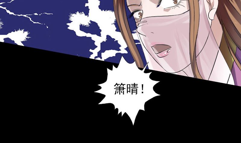 🍣天降横祸 第202话 踏上归途 第47页